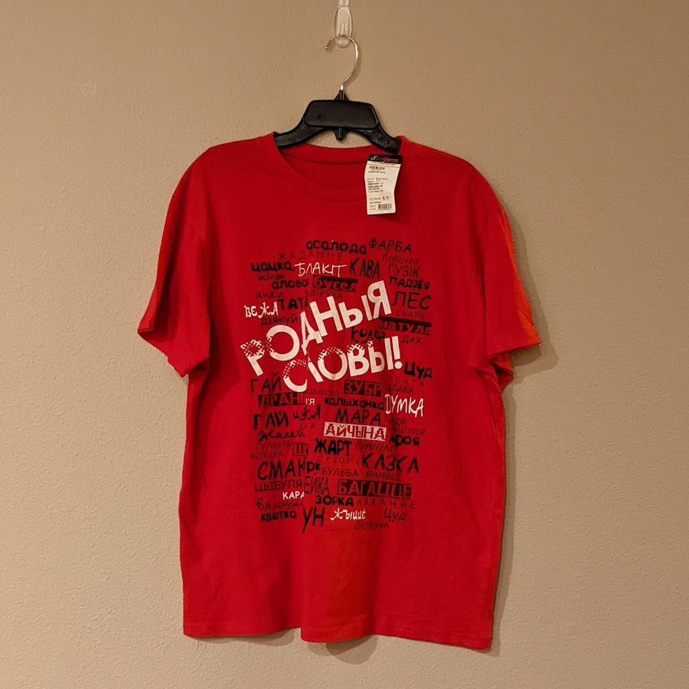 ✨BOGO✨ NWT - 8 Marta Red Belarussian Words Graphic T-Shirt (Size: L)